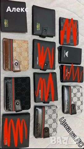 Портмонета 