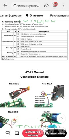 платка за управление на машини на самообслужване с 4 релета, снимка 7 - Резервни части за машини - 25978784