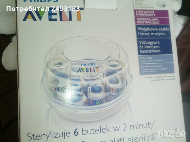 Стерилизатор на авент(Philips Avent), снимка 1 - Стерилизатори - 27186204