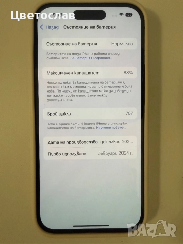 iPhone 15 pink 128 GB, снимка 6 - Apple iPhone - 52860527