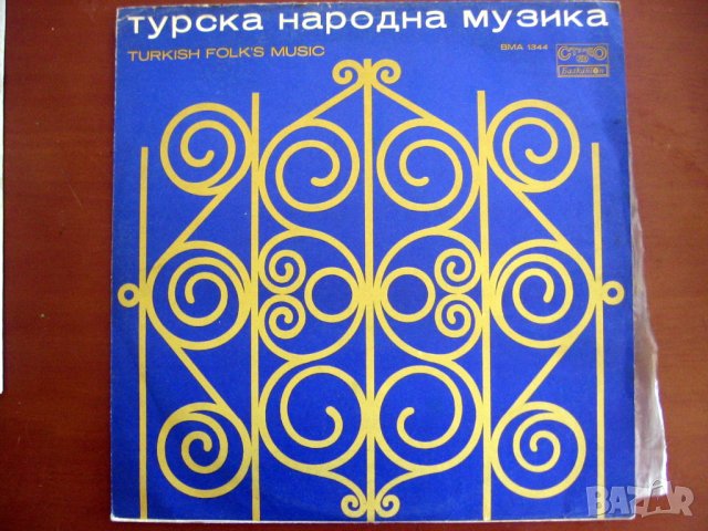КОЛЕКЦИЯ ОТ ПЛОЧИ НА БАЛКАНТОН ИЗПЪЛНЕНИЯ НА ТУРСКИ ЕЗИК , снимка 5 - Грамофонни плочи - 43653933
