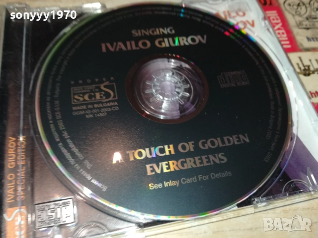 ИВАЙЛО ГЮРОВ ЦД 2610250905, снимка 6 - CD дискове - 52182950