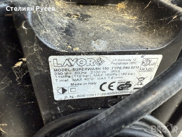 на части водоструйка lavor  superwash 150 - не реагира и няма признак да работи - накрайник за писто, снимка 6 - Други инструменти - 52630275