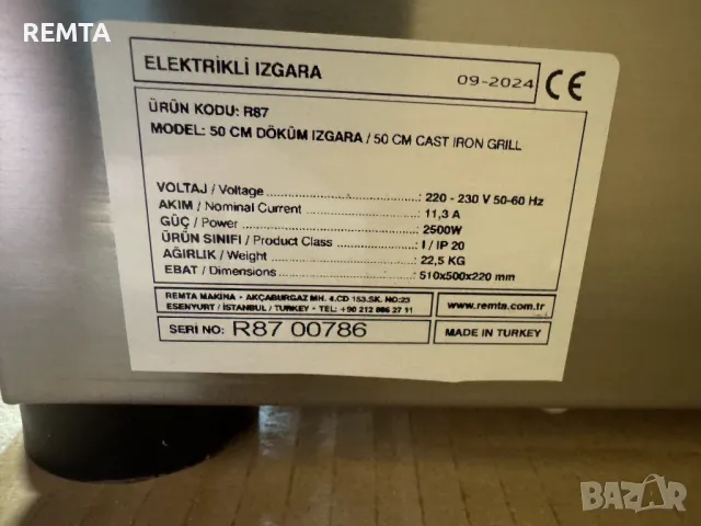 Професионална Електрическа Скара Чугунена Плоча Оребрена - 51 см , снимка 4 - Обзавеждане за заведение - 25168112