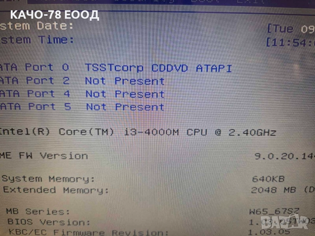 Лаптоп TERRA MOBILE 1749, снимка 9 - Части за лаптопи - 41951027