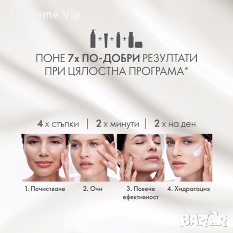 Комплект цялостна програма против бръчки, снимка 3 - Козметика за лице - 40505457