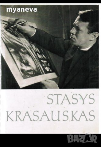 Картини на руския художник Stasys Krasauskas от 1979г., снимка 2 - Други ценни предмети - 35592409