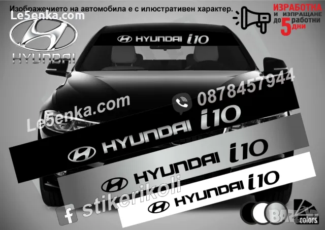 Сенник Hyundai Accent, снимка 3 - Аксесоари и консумативи - 36613905