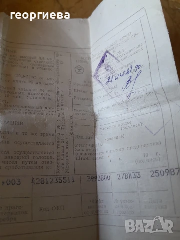 мъжки часовник Слава 2414,механичен, снимка 12 - Мъжки - 50767780