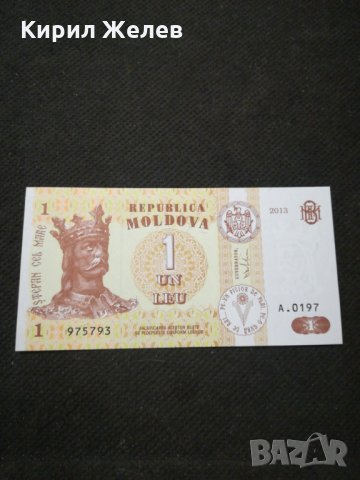 Банкнота Молдова - 11154, снимка 1 - Нумизматика и бонистика - 27659230