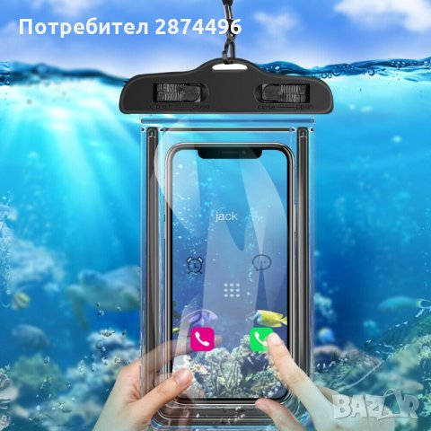 2535 Водоустойчив калъф за телефони и фотоапарати - универсален, снимка 7 - Калъфи, кейсове - 35158812