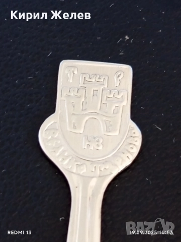 Сувенир лъжички от соца Фабрика Сърп и Чук В.Търново за КОЛЕКЦИЯ 50475, снимка 4 - Други ценни предмети - 51765834