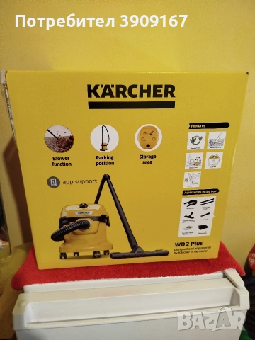 Прахосмукачка 