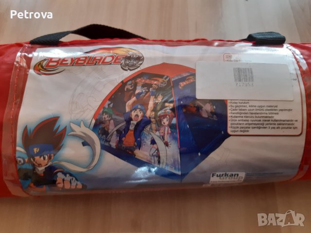 Детска палатка за игра в дома и градината Beyblade , снимка 3 - Други - 38479684