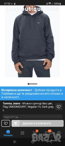 Изполван в отлично състояние суичър Tommy Jeans 2XL, снимка 9 - Суичъри - 52174121
