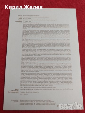 Пощенски марки ПЪРВИ ЛИСТ ПОЩА ГЕРМАНИЯ ПЕРФЕКТНО СЪСТОЯНИЕ РАЗЛИЧНИ МОТИВИ ЗА КОЛЕКЦИЯ 31001, снимка 7 - Филателия - 37857511