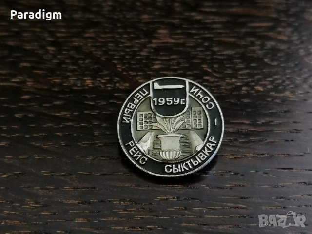 Значка - Русия (СССР) - Сочи 1959г., снимка 3 - Други ценни предмети - 27892589