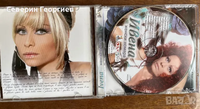Ивена - Женски Номера CD, снимка 2 - CD дискове - 49556623