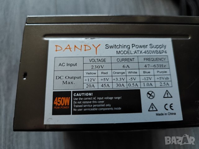 DANDY 450 W Захранване за компютър !, снимка 2 - Захранвания и кутии - 43747069