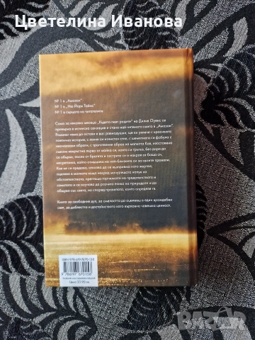 Нова-Където пеят раците-твърди корици, снимка 2 - Художествена литература - 52788612