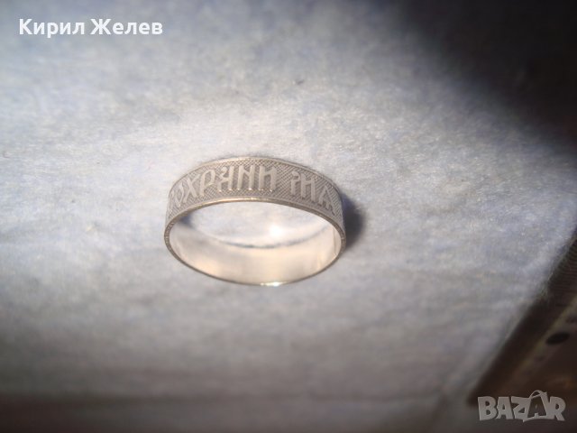 ГОСПОДИ СПАСИ И СОХРАНИ МЯ Стар СРЕБЪРЕН ПРАВОСЛАВЕН РУСКИ ПРЪСТЕН СРЕБРО925 сПЕЧАТ наМАЙСТОРА 32420, снимка 13 - Антикварни и старинни предмети - 38351962