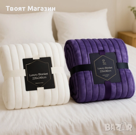 Меко и луксозно одеяло - невероятна мекота и топлина , снимка 8 - Олекотени завивки и одеяла - 52506045