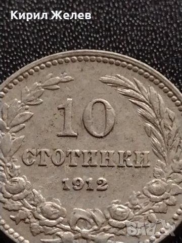 МОНЕТА 10 стотинки 1913г. СЪЕДИНЕНИЕТО ПРАВИ СИЛАТА ЦАРСТВО БЪЛГАРИЯ УНИКАТ 35196, снимка 2 - Нумизматика и бонистика - 39332623