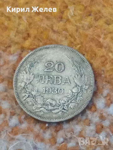 Сребърна монета 20 лева 1930 година 52085, снимка 5 - Нумизматика и бонистика - 52314501