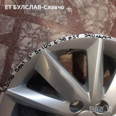 Джанти за Opel- № 5098-15 цола