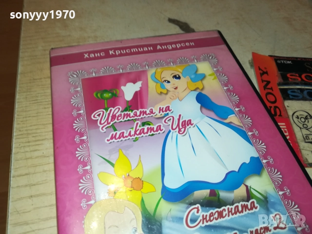 ХАНС КРИСТИАН АНДЕРСЕН DVD 2611251941, снимка 9 - DVD филми - 52552621