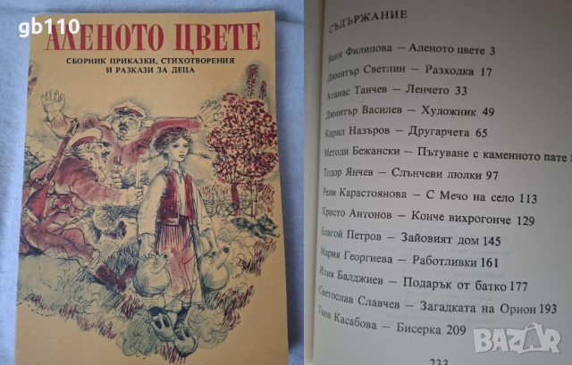 Детски книги Мечо Пух, Пипи дългото чорапче, приказки и други, снимка 5 - Детски книжки - 52668614