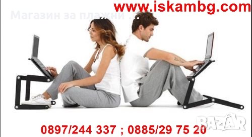 Масичка за легло - Алуминиева Т8, снимка 12 - Лаптоп аксесоари - 28460098