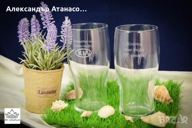 Лазерно гравирана стъклена халба за бира 