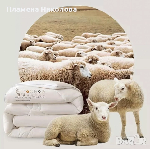 Зимен юрган с овча вълна 160x200 см – Топлина и комфорт за студените нощи, снимка 4 - Олекотени завивки и одеяла - 52844701