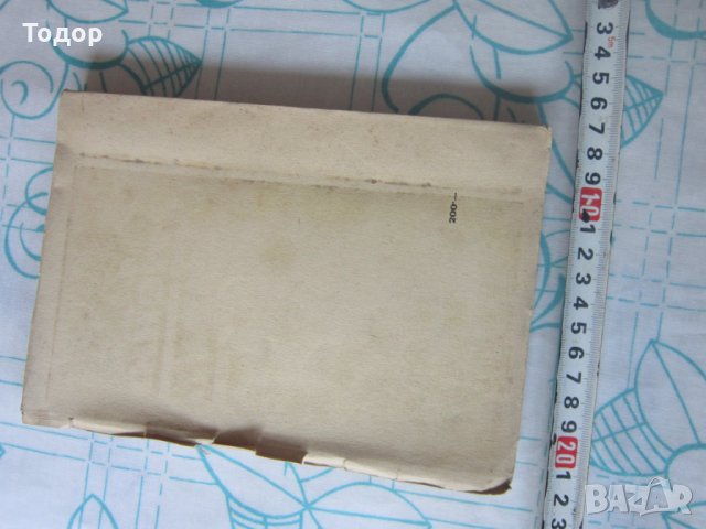 Стара книга История на СССР кратък курс , снимка 2 - Енциклопедии, справочници - 28039833