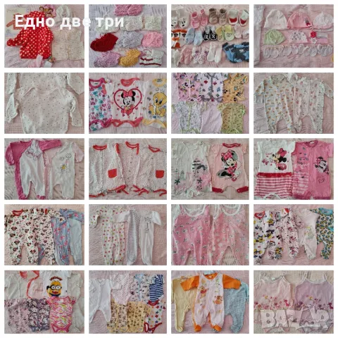 Бебешки бодита, ромпъри и други 0-6 м.