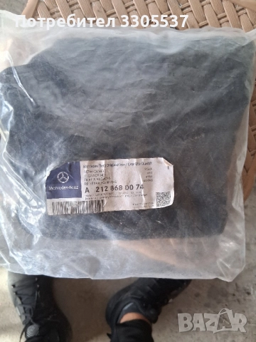 Оригинална мрежа за багажник Mercedes W213