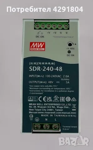 MEANWELL захранващ блок SDR-240-48, снимка 1
