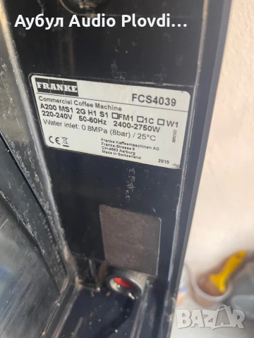 Автоматична кафе машина fully automatic coffee machine Franke A200, снимка 11 - Кафемашини - 50658704