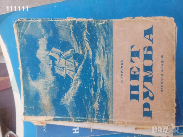 Книги 1 , снимка 3 - Други - 49467436