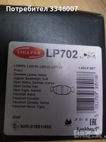 накладки delphi lp702, снимка 2 - Части - 53577168