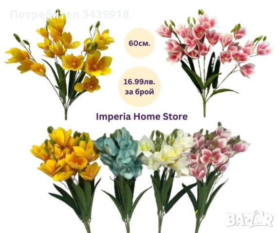 Изкуствени орхидеи, снимка 6 - Изкуствени цветя - 44094493