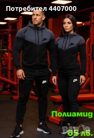 Дамски, мъжки и Детски комплекти ТЕРА – спортни и удобни екипи 