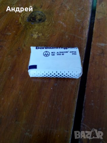 Стар сапун Балкантурист, снимка 2 - Други ценни предмети - 28249403