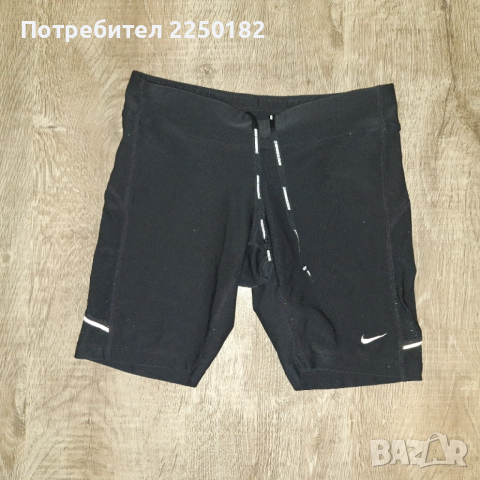 Nike Dri-fit къс клин!