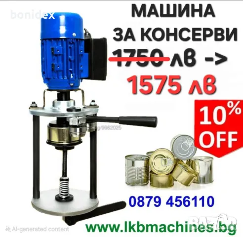 Преса/Екстрактор за Олио и Масла, снимка 12 - Други машини и части - 50003710