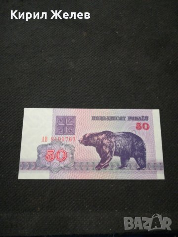 Банкнота Беларус - 10370, снимка 2 - Нумизматика и бонистика - 27551956