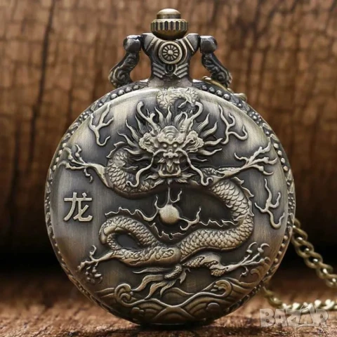 Нов Джобен часовник дракон китайски огнедишащ огън сила мощ , снимка 4 - Джобни - 50949882