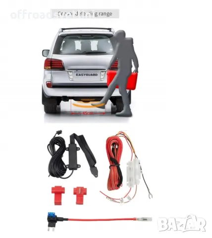 Система за автоматично отваряне на багажник с крак 12V