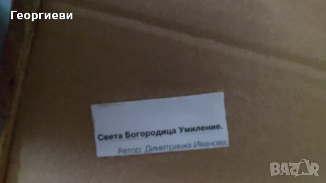 Картина и икона, снимка 4 - Картини - 50948240